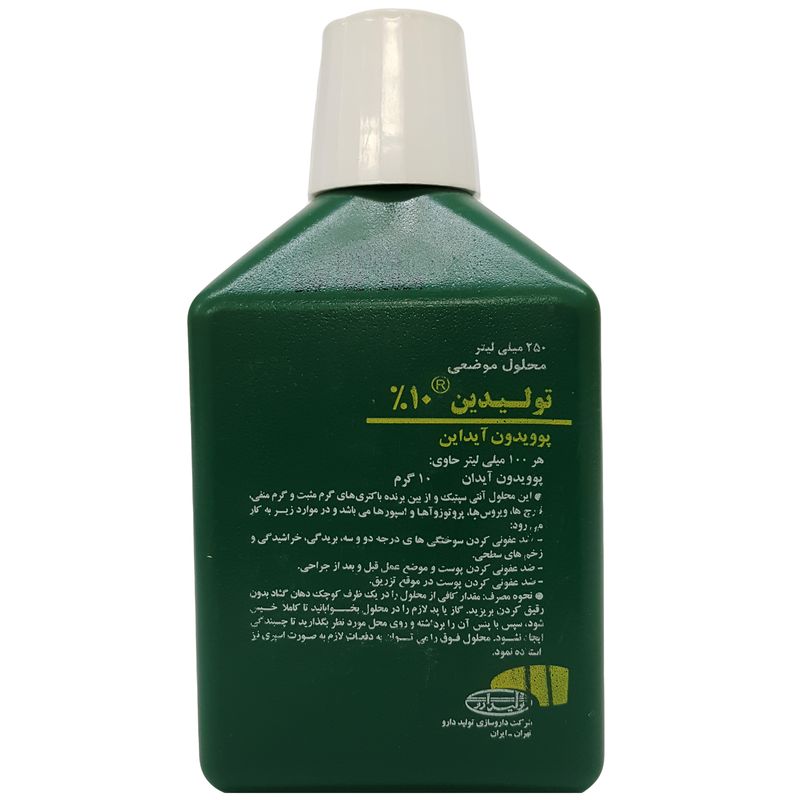 محلول ضد عفونی کننده بتادین تولیدین مدل 10 حجم 250 میلی لیتر